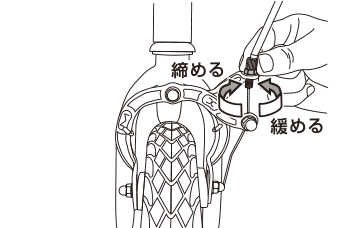 フロントブレーキの調整