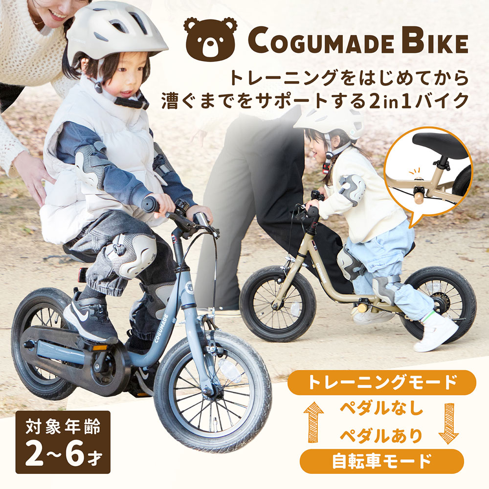 トレーニングをはじめてから、漕ぐまでをサポートする2in1バイク