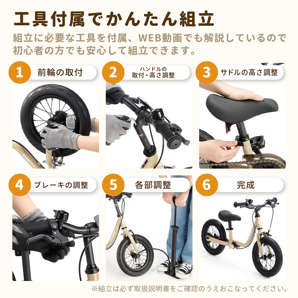 工具付属でかんたん組立