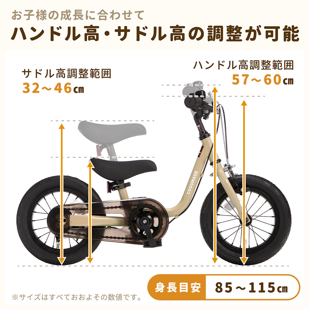 ハンドル高・サドル高の調整が可能