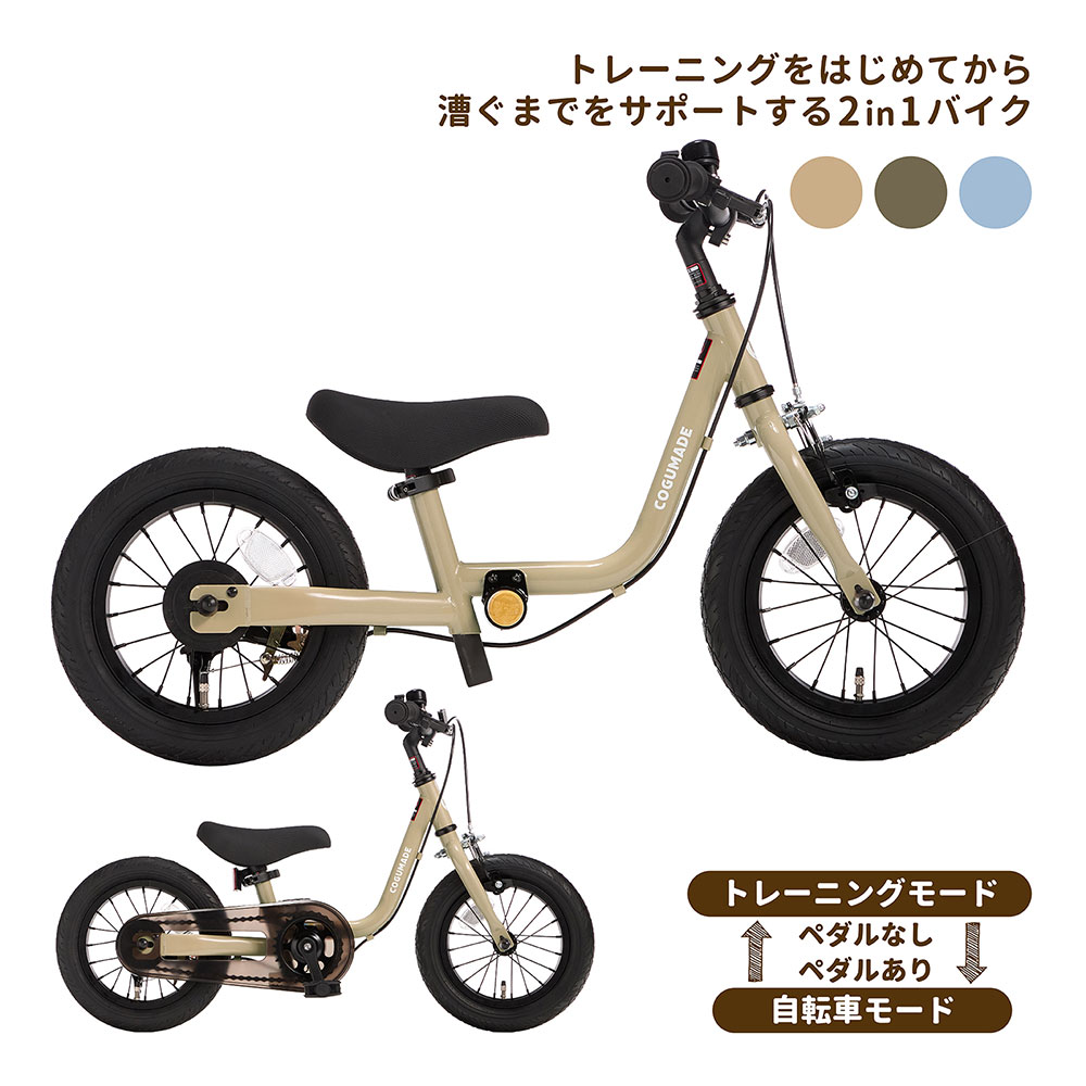 トレーニングをはじめてから漕ぐまでをサポートする2in1バイク