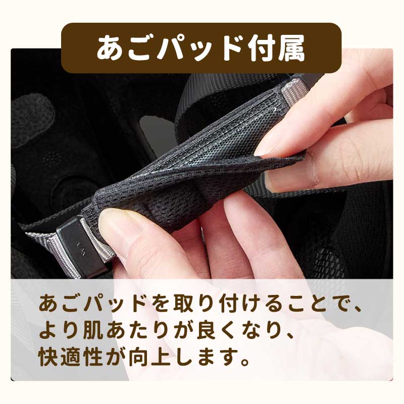 あごパッド付属