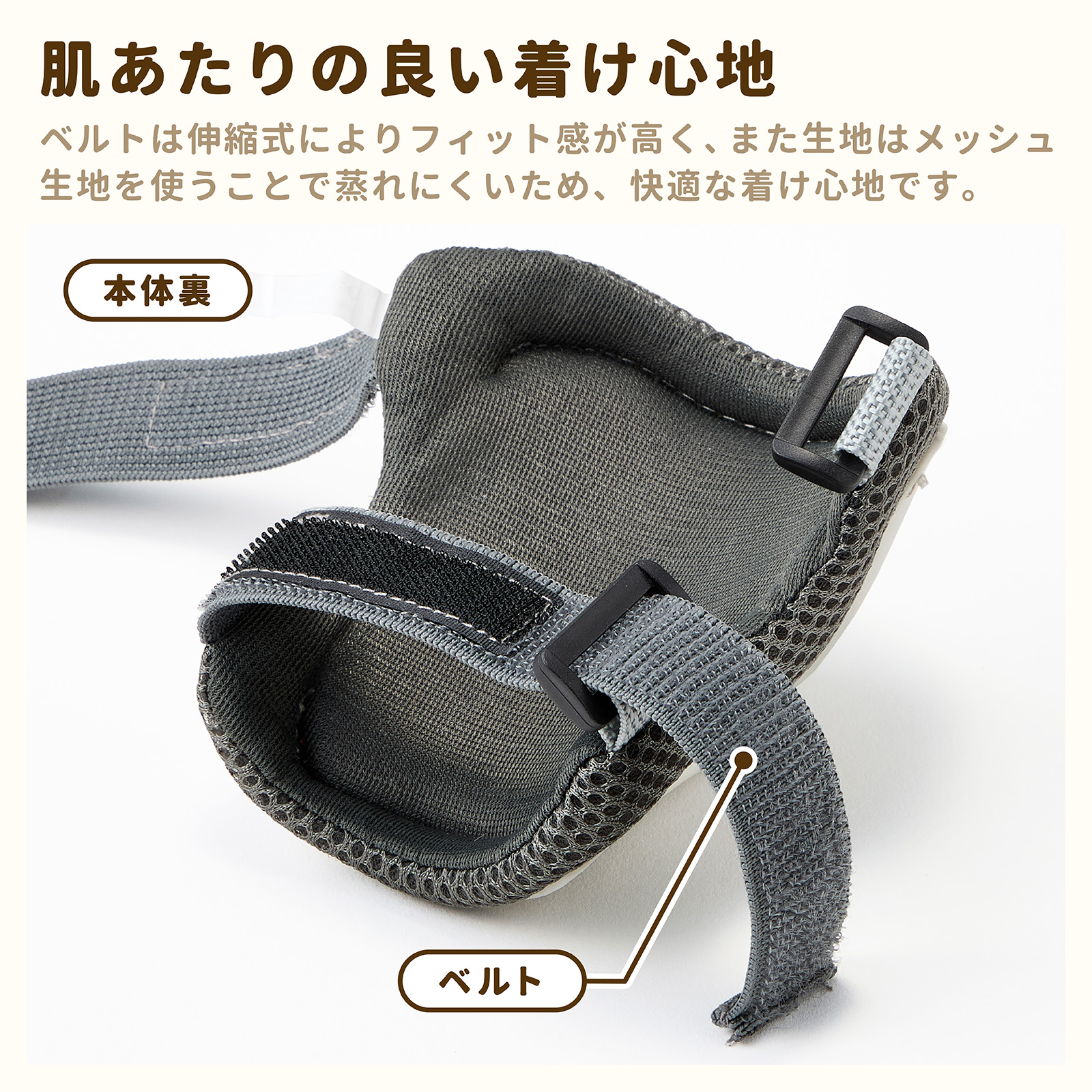 肌あたりの良い着け心地